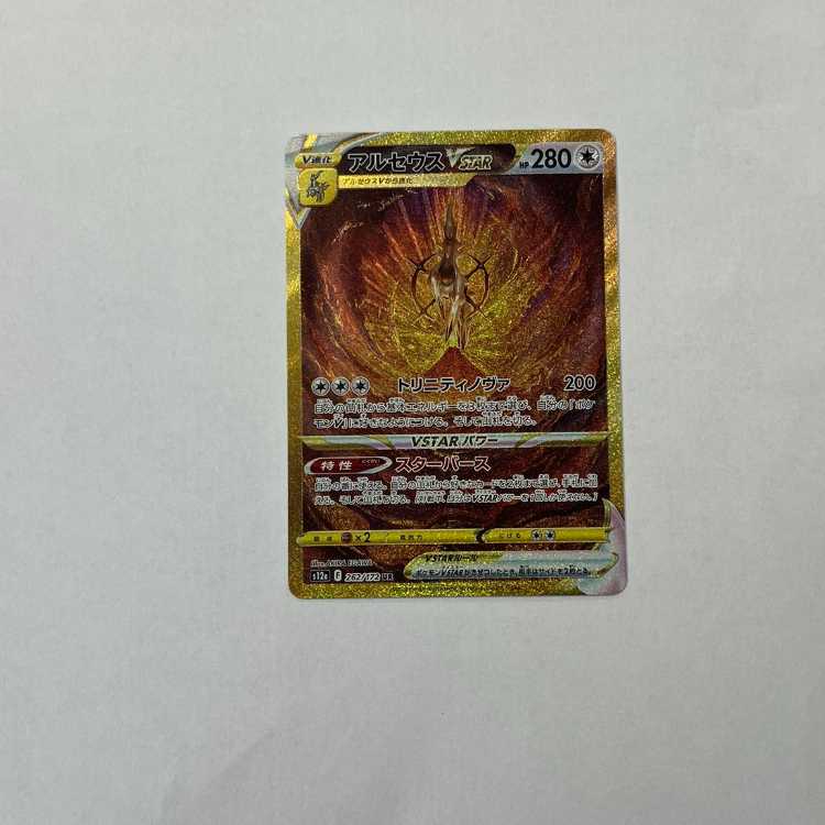 State B ArceusVSTAR UR 262/172