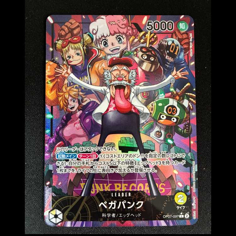 Vegapunk (parallel) P-L OP07-097