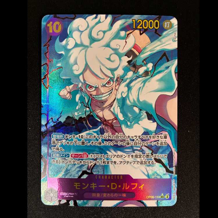 Monkey D. Luffy (Parallel) P-SEC OP05-119
