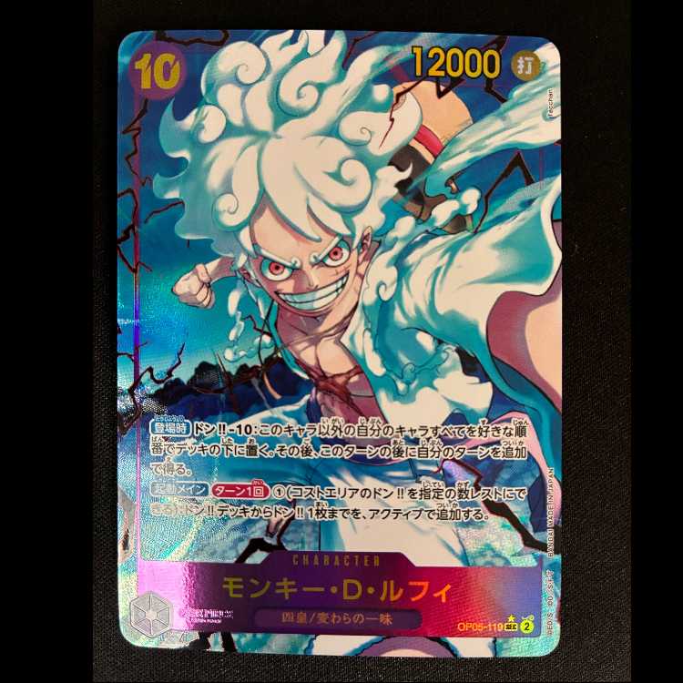 Monkey D. Luffy (Parallel) P-SEC OP05-119