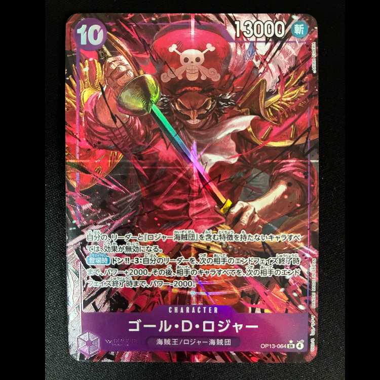 Gore D. Roger (Parallel) P-SR OP13-064