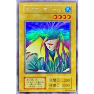 〔状態B〕アクアマドール(初期)【ウルトラシークレット】{-}《モンスター》 1