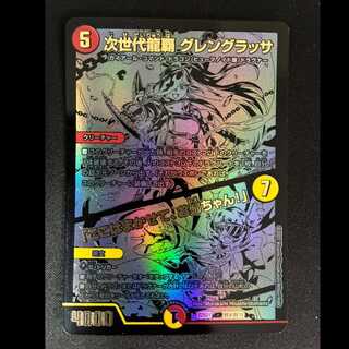 Next Generation Long Ha Glengrassa / I'll leave it to you, sister BE4/BE10