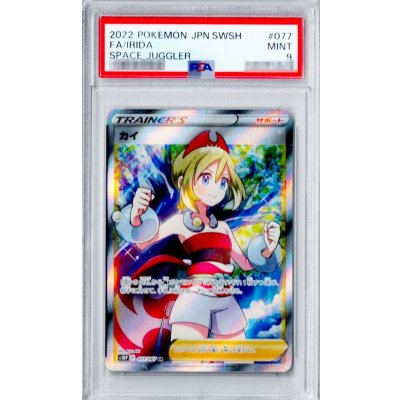 PSA9 certified] Kai [SR] {077/067}