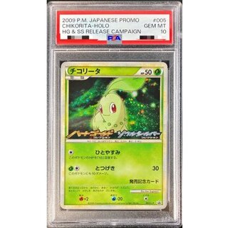 PSA10 certified] Chikorita [P] {005/L-P}