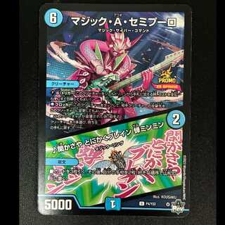 Magic A. Semipulo｜Kakasaya Anyway Bulette ng Cicada Minmin P4/Y22