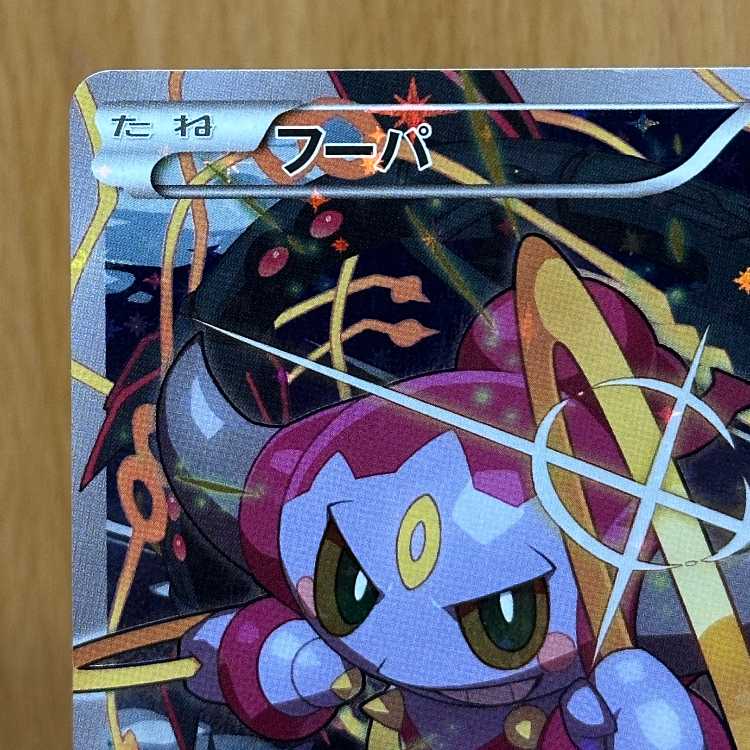 Hoopa PROMO Promo 155/XY-P Pokémon Card Game Pokéka (11)