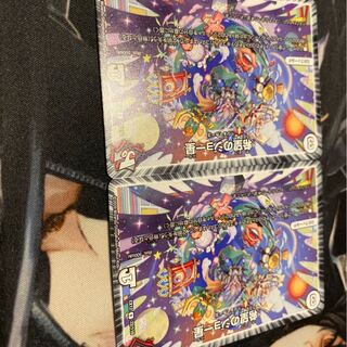 2枚セット 希望のジョー星 R