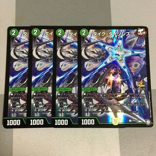 タイク・タイソンズ プロモ 4枚 タイクタイソンズ