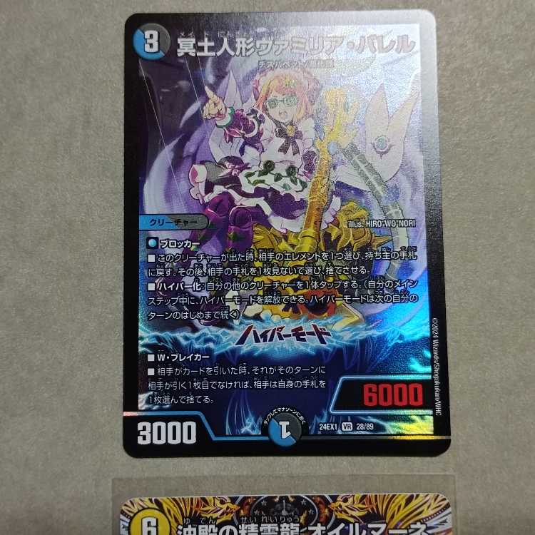 Vamilia Burrell, underworld doll DM24EX1 28/89