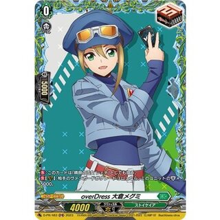 〔状態A-〕overDress大倉メグミ【FR】{D-PR/483}《ストイケイア》 1