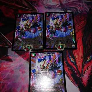 蒼龍の大地 プロモ 3枚セット