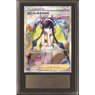 〔ARS10鑑定済〕カミツレのきらめき【SR】{246/172} 1