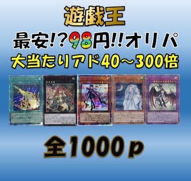 【灰カラス様専用50p】遊戯王【98円オリパ】ロゼ 1枚