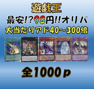 【灰カラス様専用50p】遊戯王【98円オリパ】ロゼ 1枚