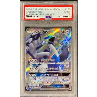 〔PSA9鑑定済〕ルギアGX【SR】{100/095} 1