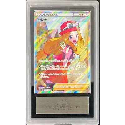 〔ARS10鑑定済〕セレナ【SR】{081/068}