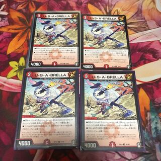 U・S・A・BRELLA U 4枚セット