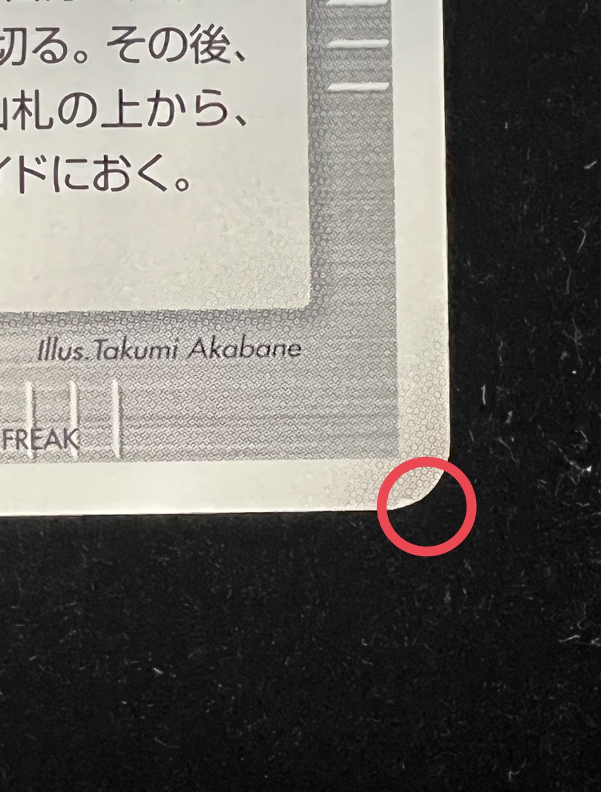 [State C] Ring of Victory (Battle Roads Jigglypuff Gu☆2003) [P] {-}