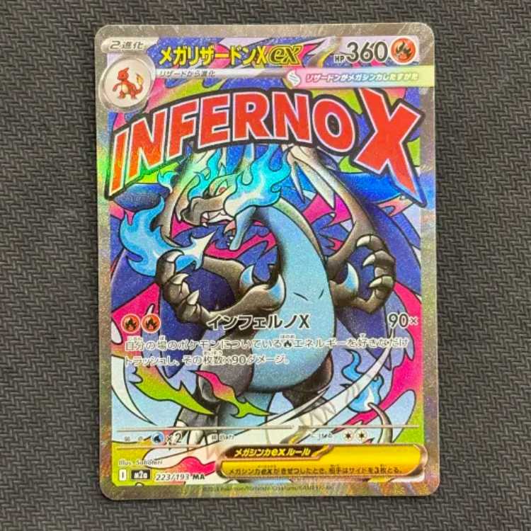 (1) State B MegaCharizardXex MA 223/193