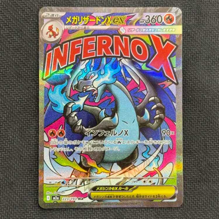 (2) State B MegaCharizardXex MA 223/193