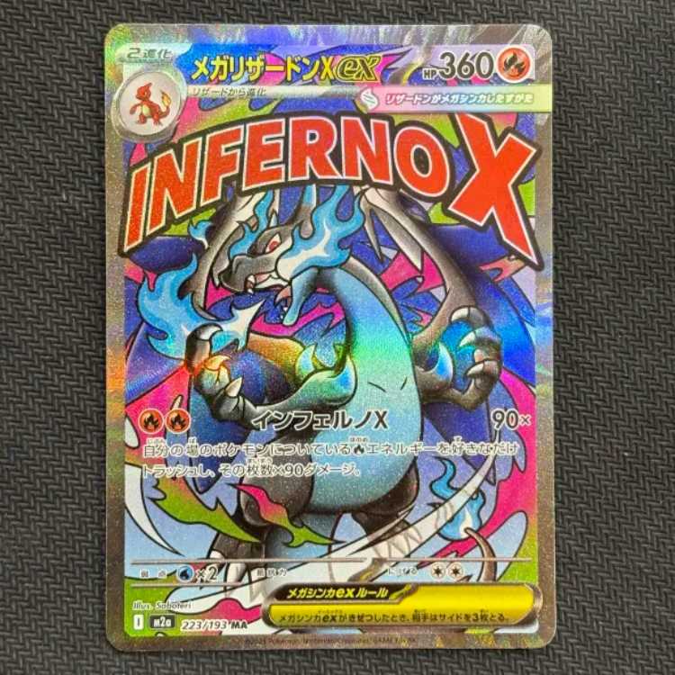 (iii) State B MegaCharizardXex MA 223/193