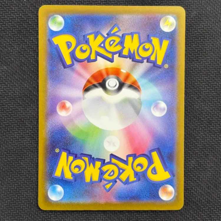 ①状態B メガゲンガーex MA 230/193