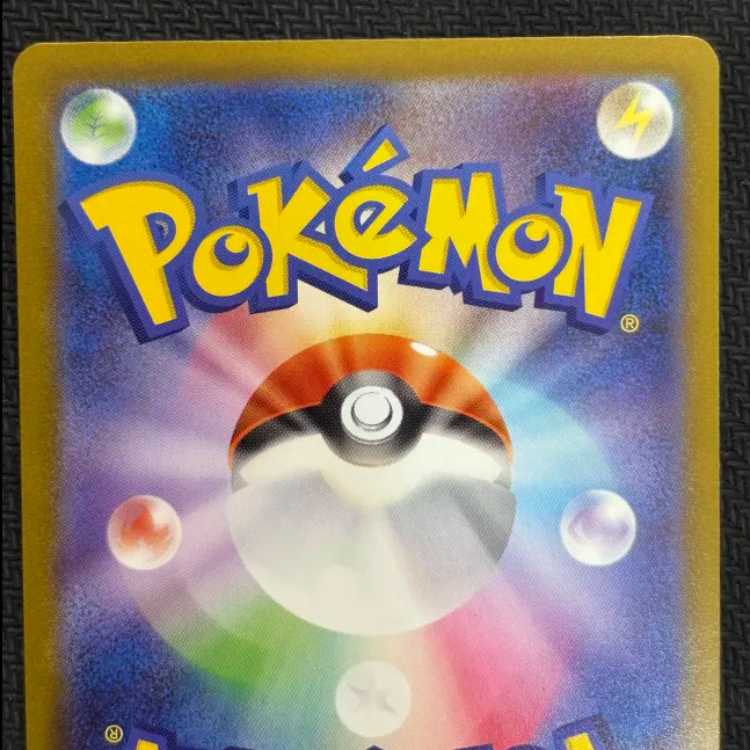 ①状態B メガゲンガーex MA 230/193