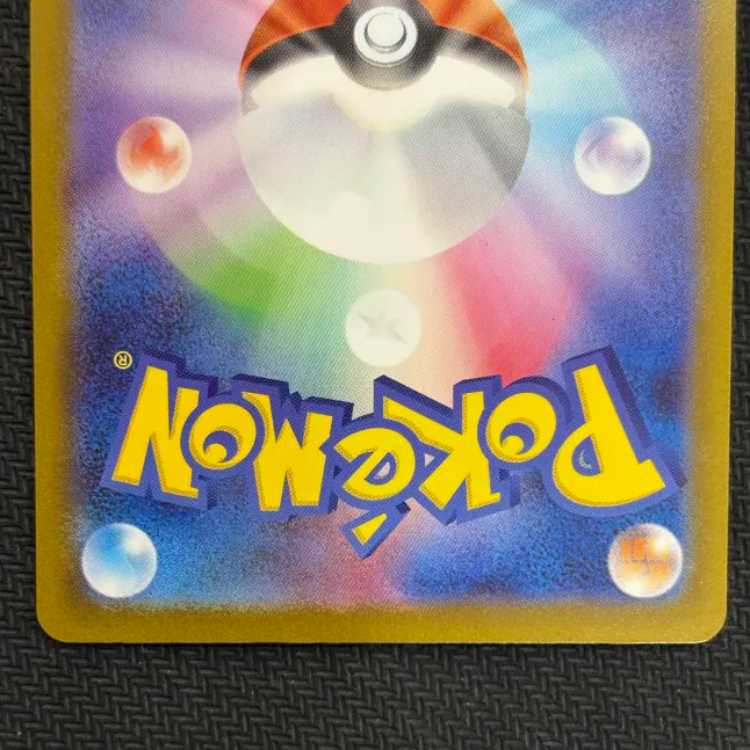 ①状態B メガゲンガーex MA 230/193