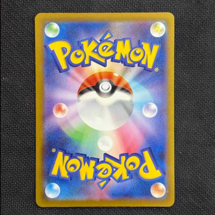 ②状態B メガゲンガーex MA 230/193