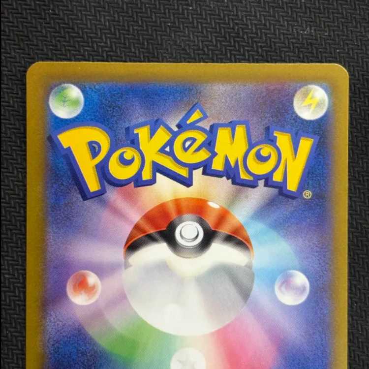 ②状態B メガゲンガーex MA 230/193