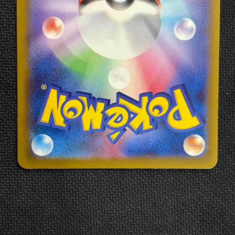 ②状態B メガゲンガーex MA 230/193