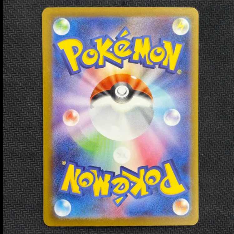 ③メガゲンガーex MA 230/193