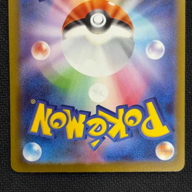 ③メガゲンガーex MA 230/193