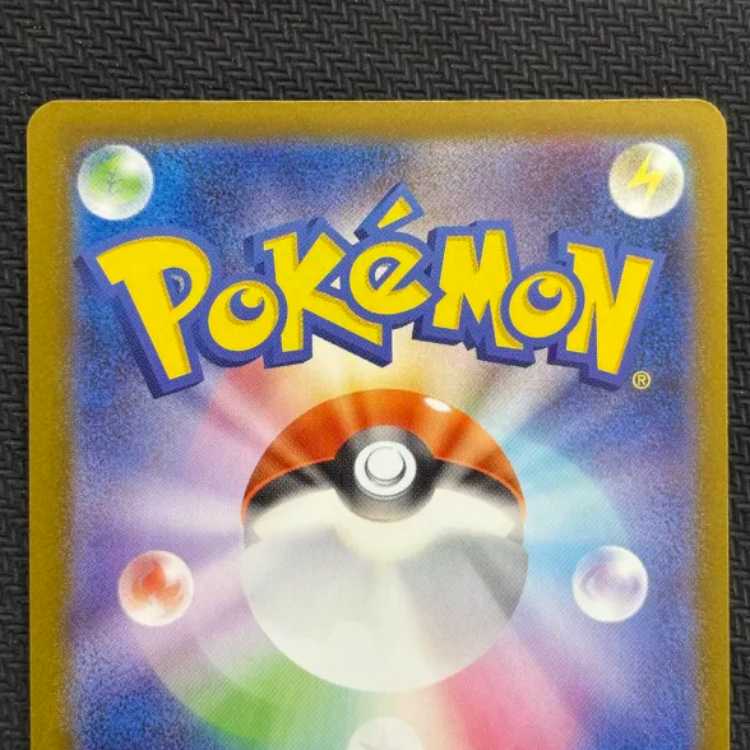 State B Mega Dragoniteex MA 232/193