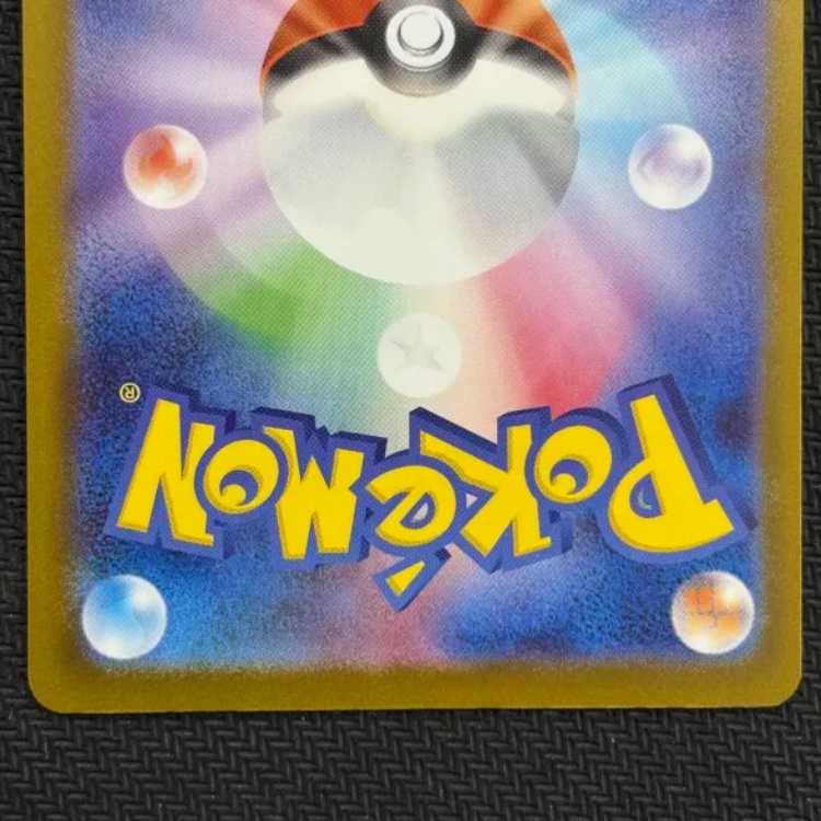 State B Mega Dragoniteex MA 232/193