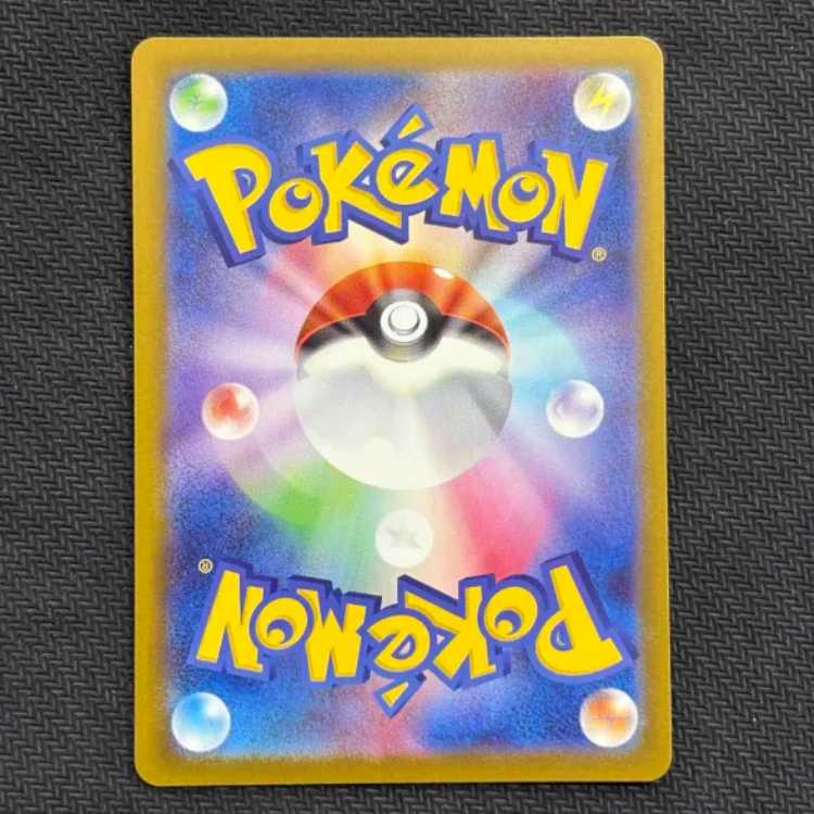 (1) Psyduck AR 199/193