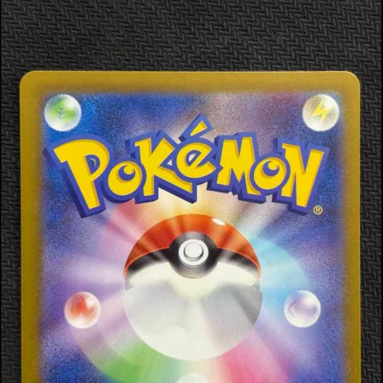 (1) Psyduck AR 199/193