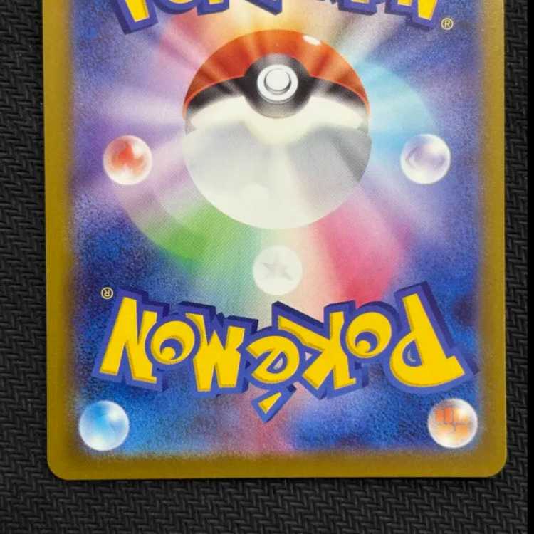 (1) Psyduck AR 199/193