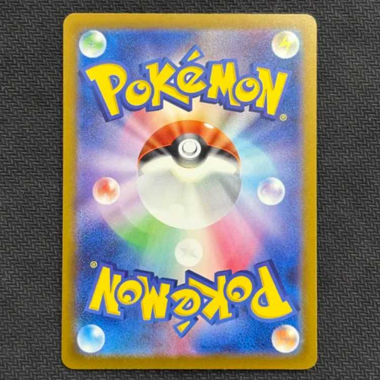 状態B　ロケット団のミミッキュ AR 205/193