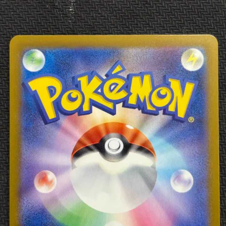 状態B　ロケット団のミミッキュ AR 205/193