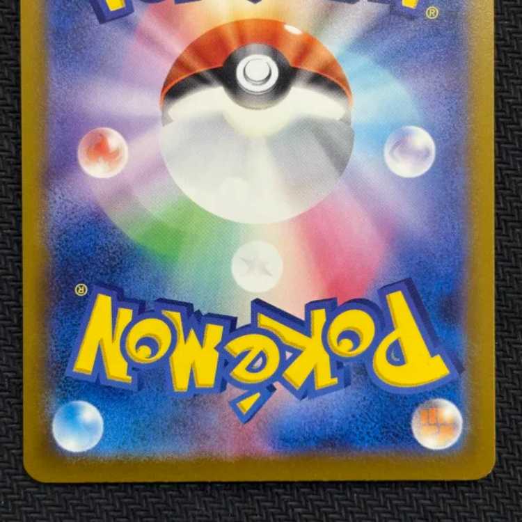 状態B　ロケット団のミミッキュ AR 205/193