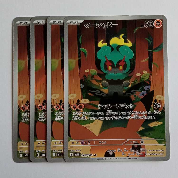 マーシャドー (AR) 4枚セット M1L 069/063 ポケカ トレカ道