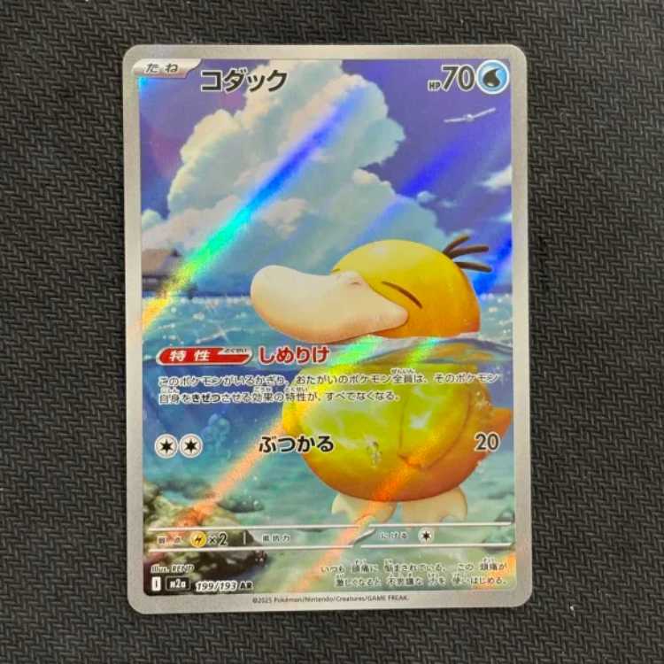 ③コダック AR 199/193