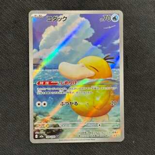 ③コダック AR 199/193