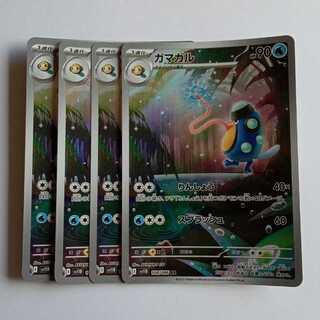 Palpitoad (AR) Set of 4 SV11B 108/086 Pokemon Trekkers Road