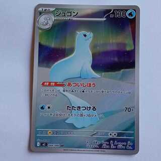 Dewgong (AR) Set of 4 M2 084/080 Pokemon Trekker Way 4枚