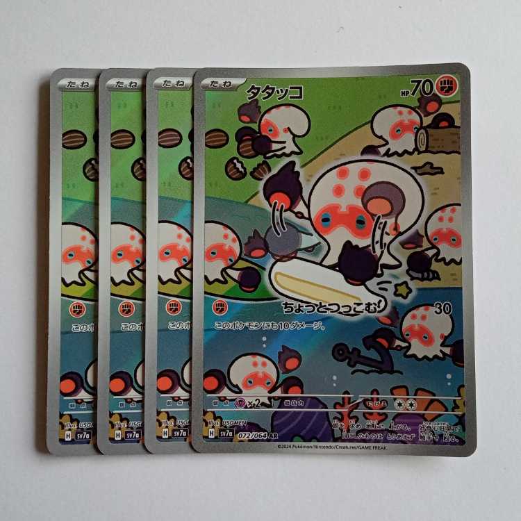 タタッコ (AR) 4枚セット SV7a 072/064 ポケカ トレカ道