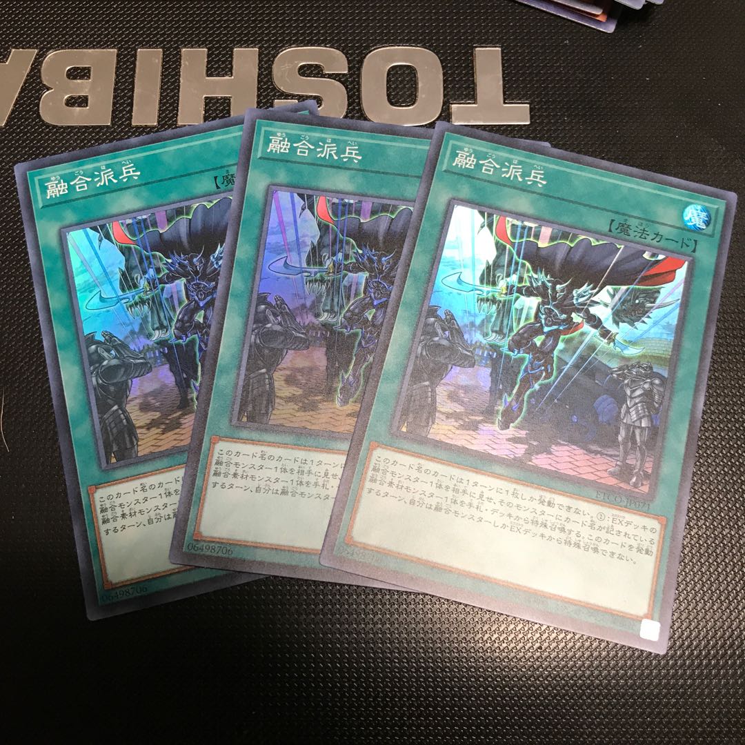 融合派兵　3枚 スーパーレア　fdkj1920