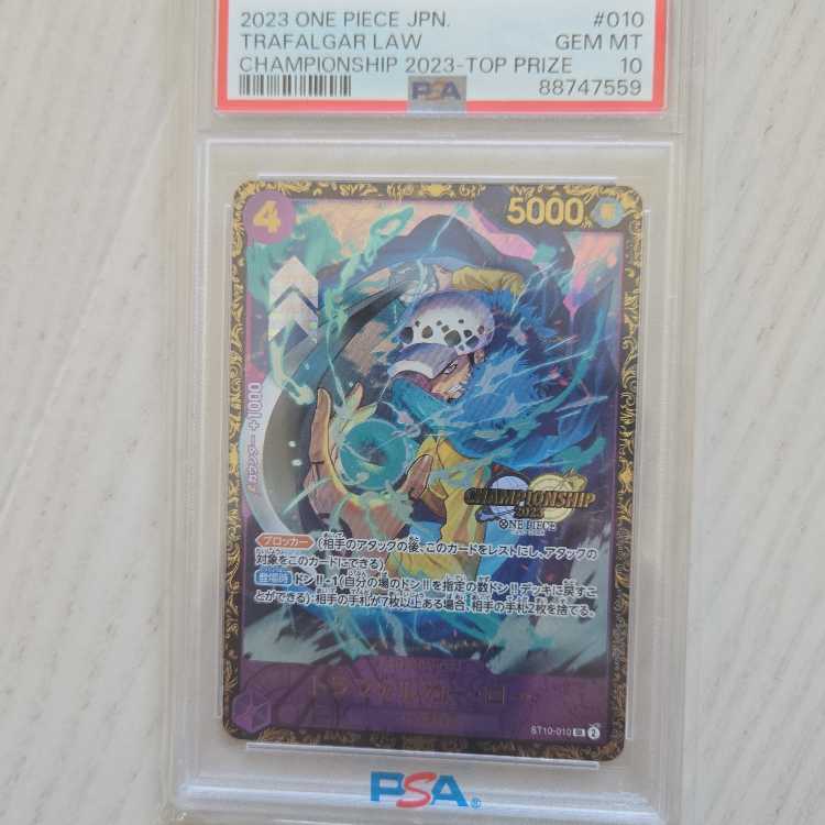 Trafalgar Law Championship